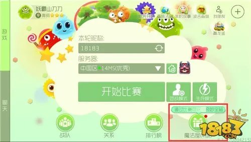 球球大作战刷棒棒糖软件与辅助工具代点网址大全