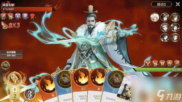 《幻想曹操传》游戏简介 隐藏英雄密码