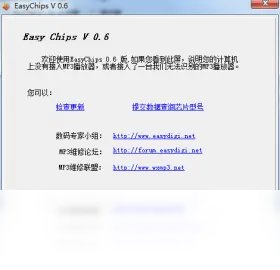 easychips v0.6