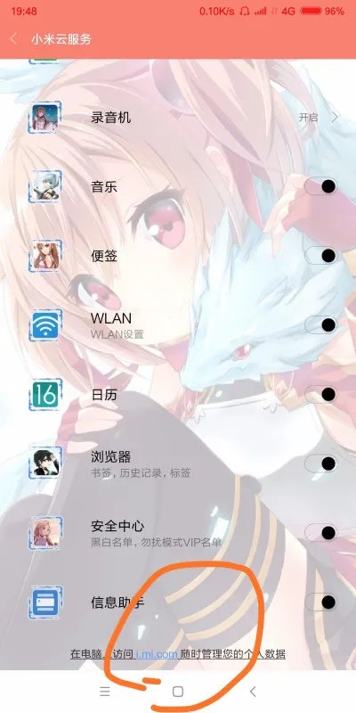 如何登入小米云相册