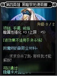 DNF暗属性强化宝珠有哪些2018暗强宝珠大全