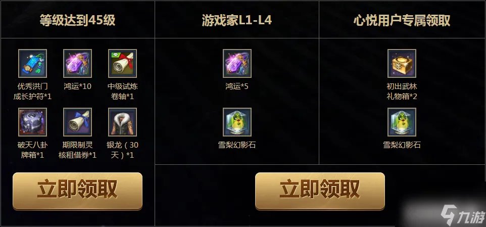 剑灵成长礼包怎么领取 剑灵cdkey兑换码大全