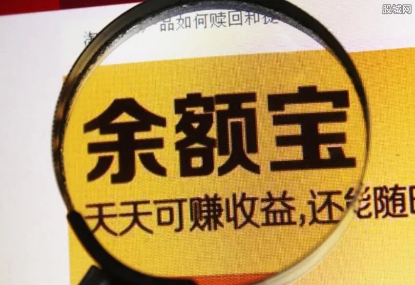 余额宝收益越来越少 教你怎么算余额宝每天收益