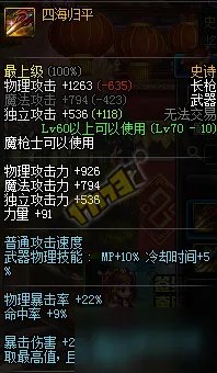 dnf70级史诗武器哪个好 dnf70级史诗之路ss武器奖励汇总