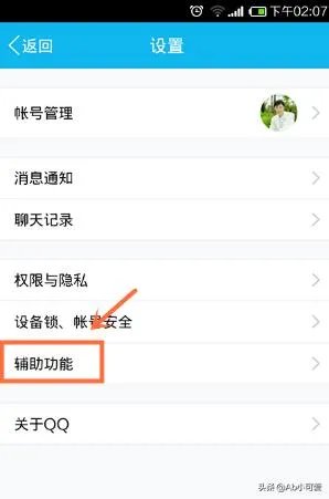 qq图标隐藏了怎么弄出来？