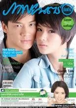 爱在旅途的分集剧情