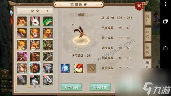 问道防微杜渐技能有什么用 问道宠物蝙蝠值得培养吗  已采纳