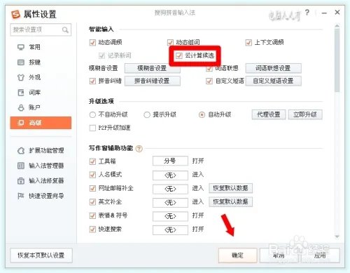 启动项：SGImeGuard