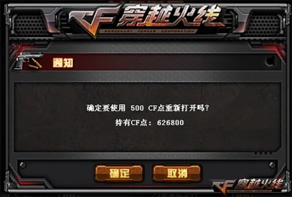 《穿越火线》6月新版本即将开启 神秘商人进驻交易所