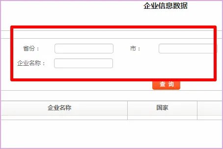 中国农药信息网官网