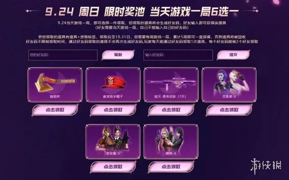 《CF》2023最新9月活动汇总一览