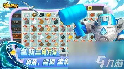 迷你世界多版本手游版本大全