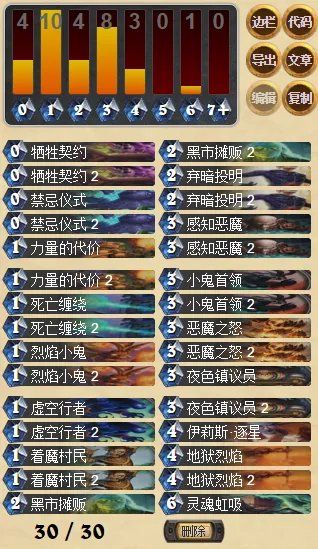 炉石传说术士卡组分享 弃暗投明术乐趣无限