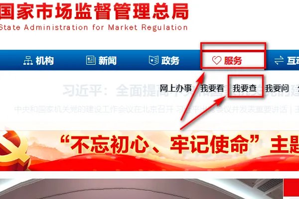 中国农药信息网官网