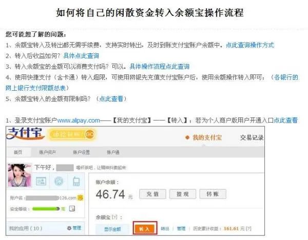 现金宝和余额宝有区别吗