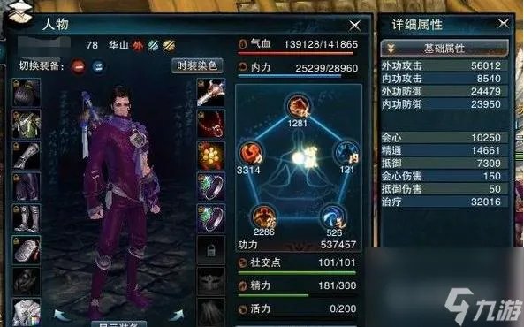 笑傲江湖OL门派推荐有什么   笑傲江湖OL