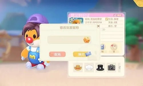 摩尔庄园好听的名字