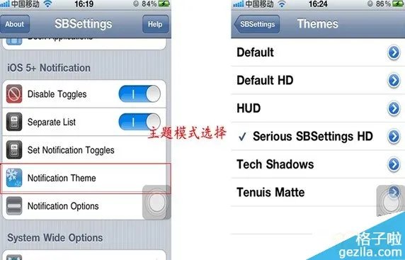 sbsettings怎么用？详解sbsettings的设置使用教程