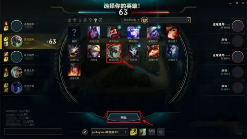 lol守卫皮肤怎么换