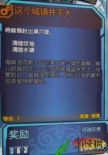 《无主之地2》—支线任务汇总(更新中)【游侠攻略组】