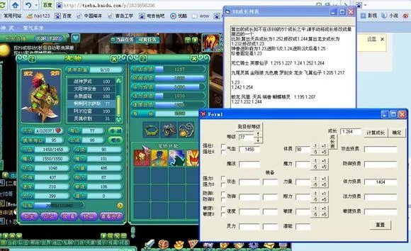 关于神武更新后宠物成长率颜色的探究