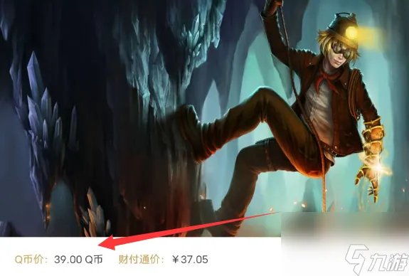 英雄联盟失落的世界伊泽瑞尔什么价格-失落的世界伊泽瑞尔皮肤价格大全介绍