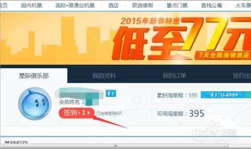 如何领取淘里程？淘里程领取方法