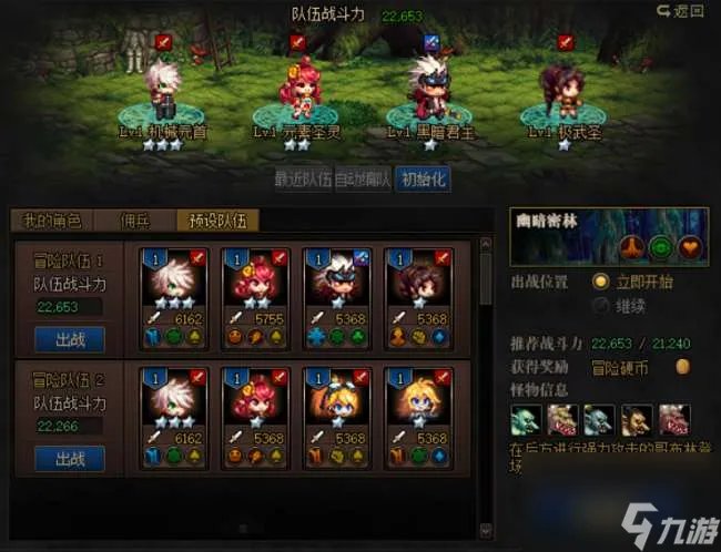 dnf佣兵系统详解及玩法教学 冒险佣兵系统介绍和奖励解析