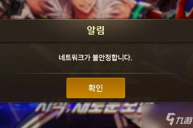 dnf手游韩服连接不上服务器怎么办 无法连接服务器解决方法