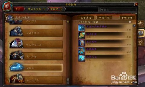 魔古山宝库装备掉落