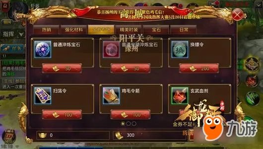 御龙在天手游货币经济系统分析 充值比例详解