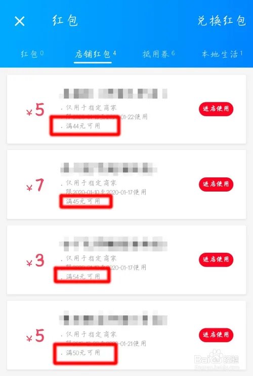 饿了么红包怎么使用