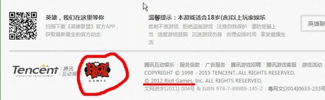 英雄联盟是哪个公司制作的？