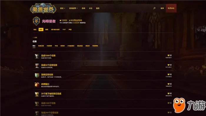 《魔兽世界》英雄榜查询方式介绍 可导出角色形象