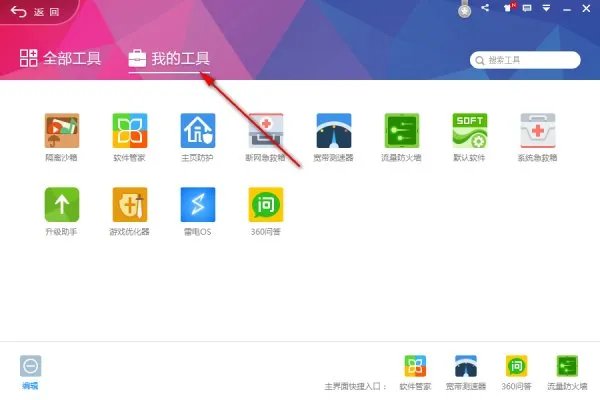 右键在360隔离沙箱中运行怎么删除?