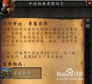 要塞物资有什么用