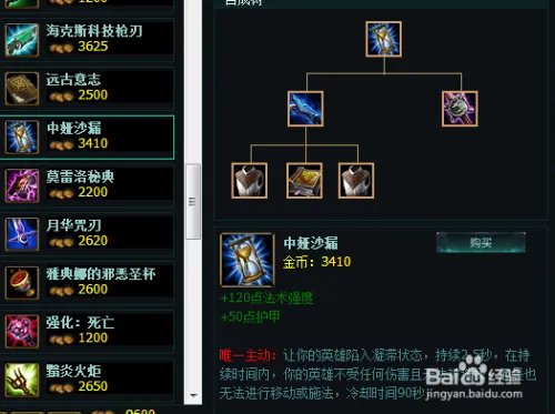 LOLap蛮子怎么出装 AP蛮王出装