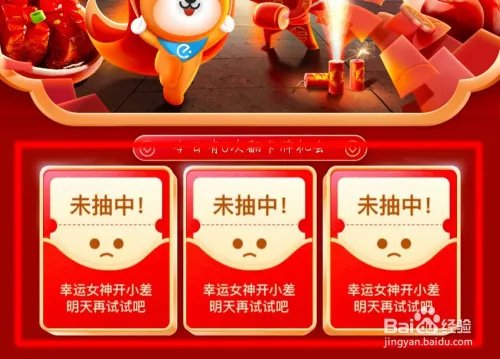 饿了么红包怎么使用