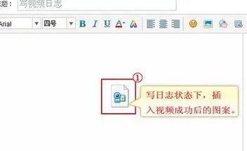 怎么把QQ空间日志里添加的视频放大