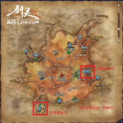 剑灵大漠荆棘获得方法 日常任务获取途径