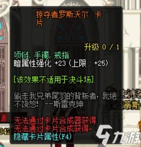 《DNF》传说卡片有哪些 地下城与勇士所有传说卡片一览