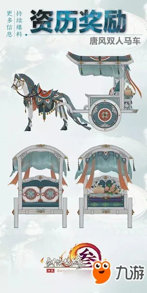 《剑网3》专属双人马车坐骑怎么获取 专属双人马车坐骑获取方法