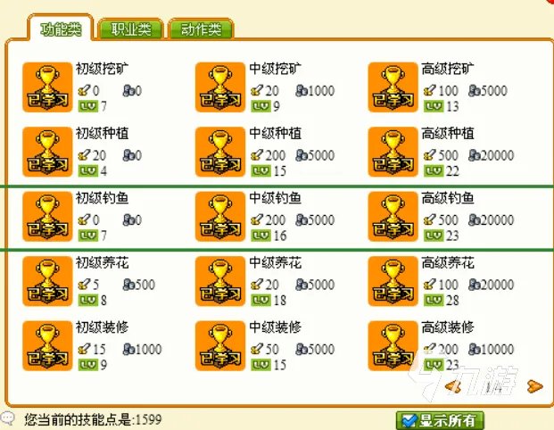 皮卡堂海盗宝箱里有什么 皮卡堂海盗宝箱物品详情一览