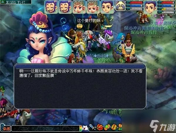 梦幻西游西梁女国剧情全攻略 西梁女国怎么完成