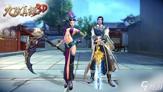 九阴真经侠义值怎么获取及等级表 快速获取方法及玩法介绍