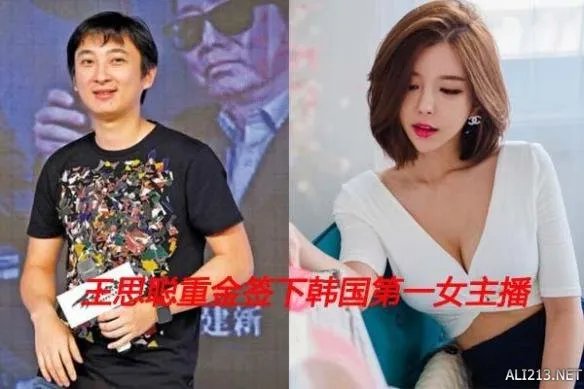 继baby之后王思聪再签韩女团！ 网友称香蕉计划太邪恶