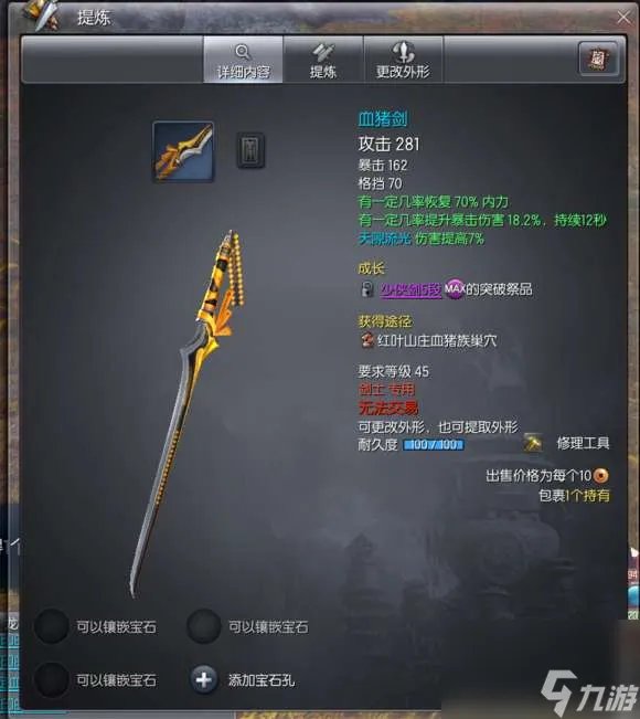 剑灵剑士武器选择及获取途径 最新幻化外观大全与展示