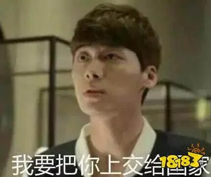 上交给国家是什么意思 上交给国家梗出处介绍