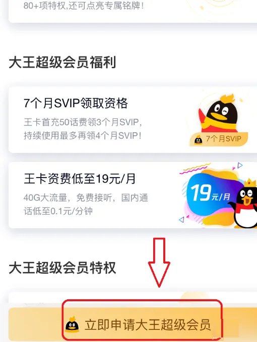如何免费成为qq会员
