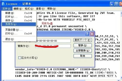 pro-e5.0详细安装方法与破解